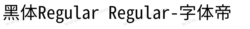 黑体Regular Regular字体转换